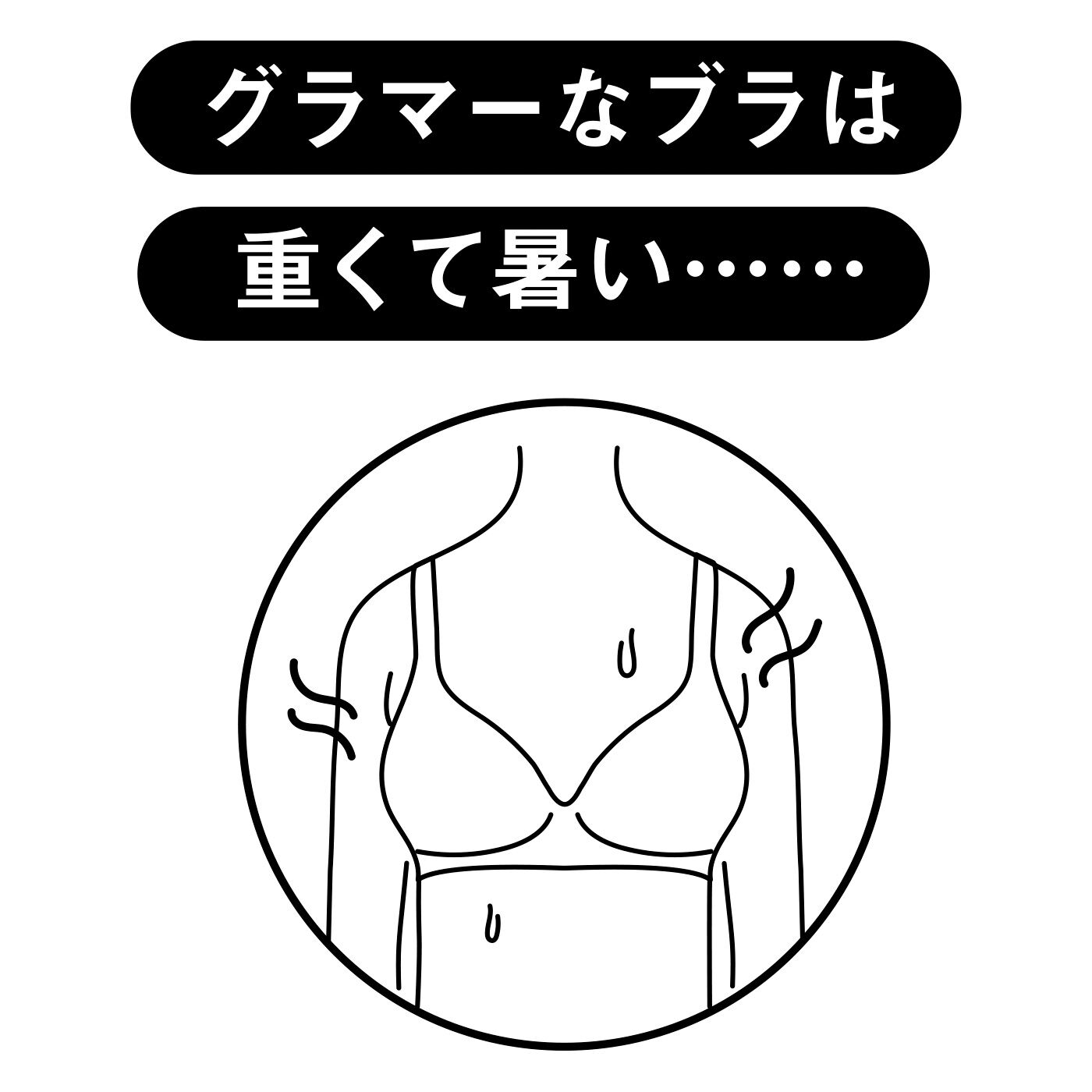 Real Stock|大きい胸さんの薄くて軽くて羽衣心地 繊細に整えるブラ〈10〉