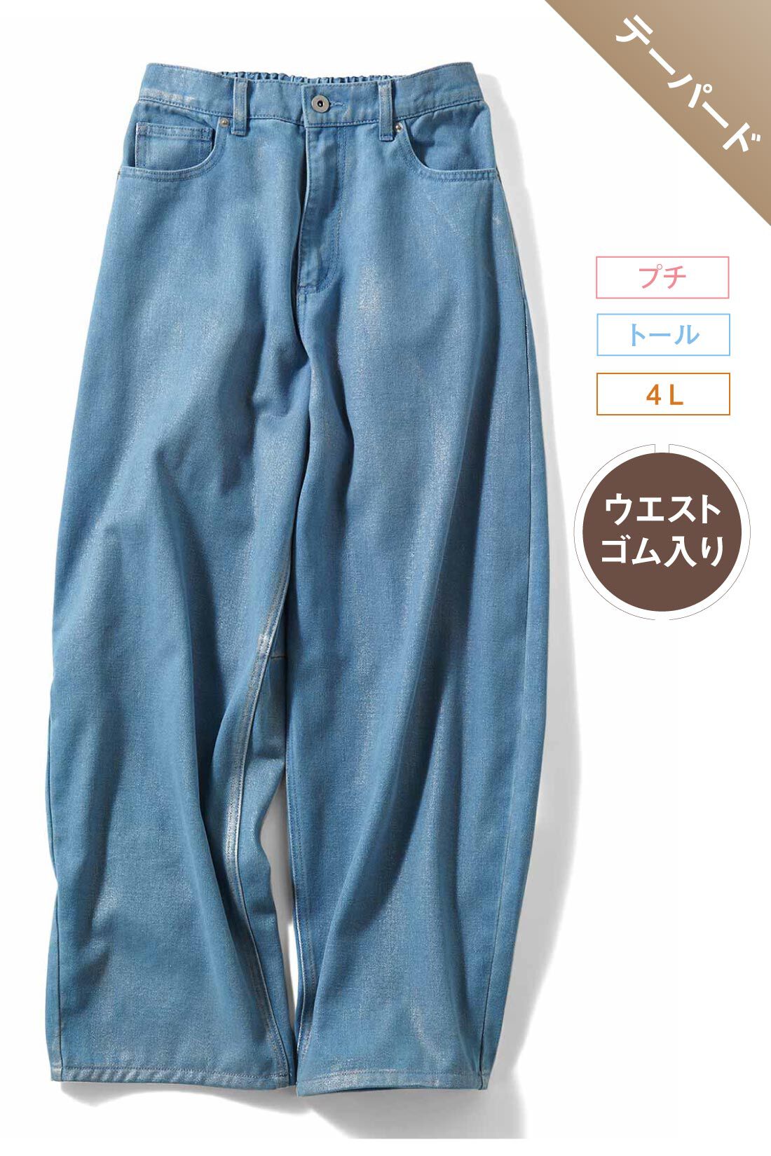 IEDIT|永井博さん コラボ 長袖Tシャツ 〈ホワイト〉のコーディネート