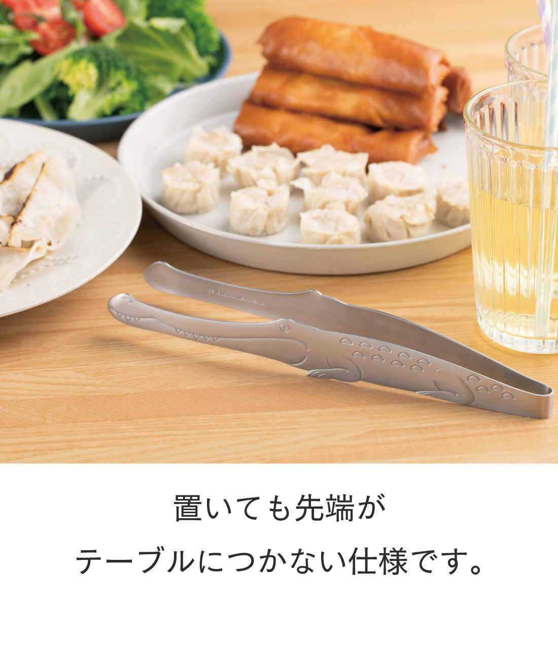FELISSIMO PARTNERS|大きなお口でぱくっ　おしゃべりはずむ楽しいマイトング