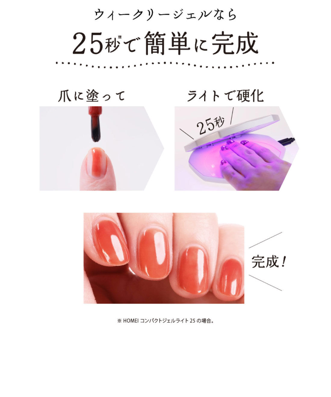 FELISSIMO PARTNERS|ＨＯＭＥＩ　ぺりっとはがせる　ウィークリージェル　「無花果の恵み」Ｆｉｇ　Ｐａｓｔｅ〈フィグペースト〉