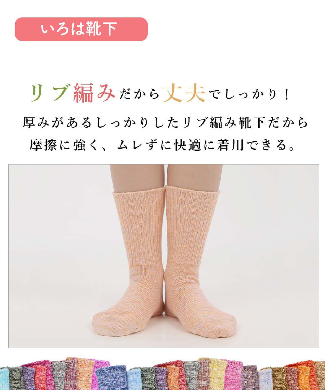 FELISSIMO PARTNERS|ＨＯＭＥ　秋を先取り　あったかソックスお楽しみ４足アソートセット