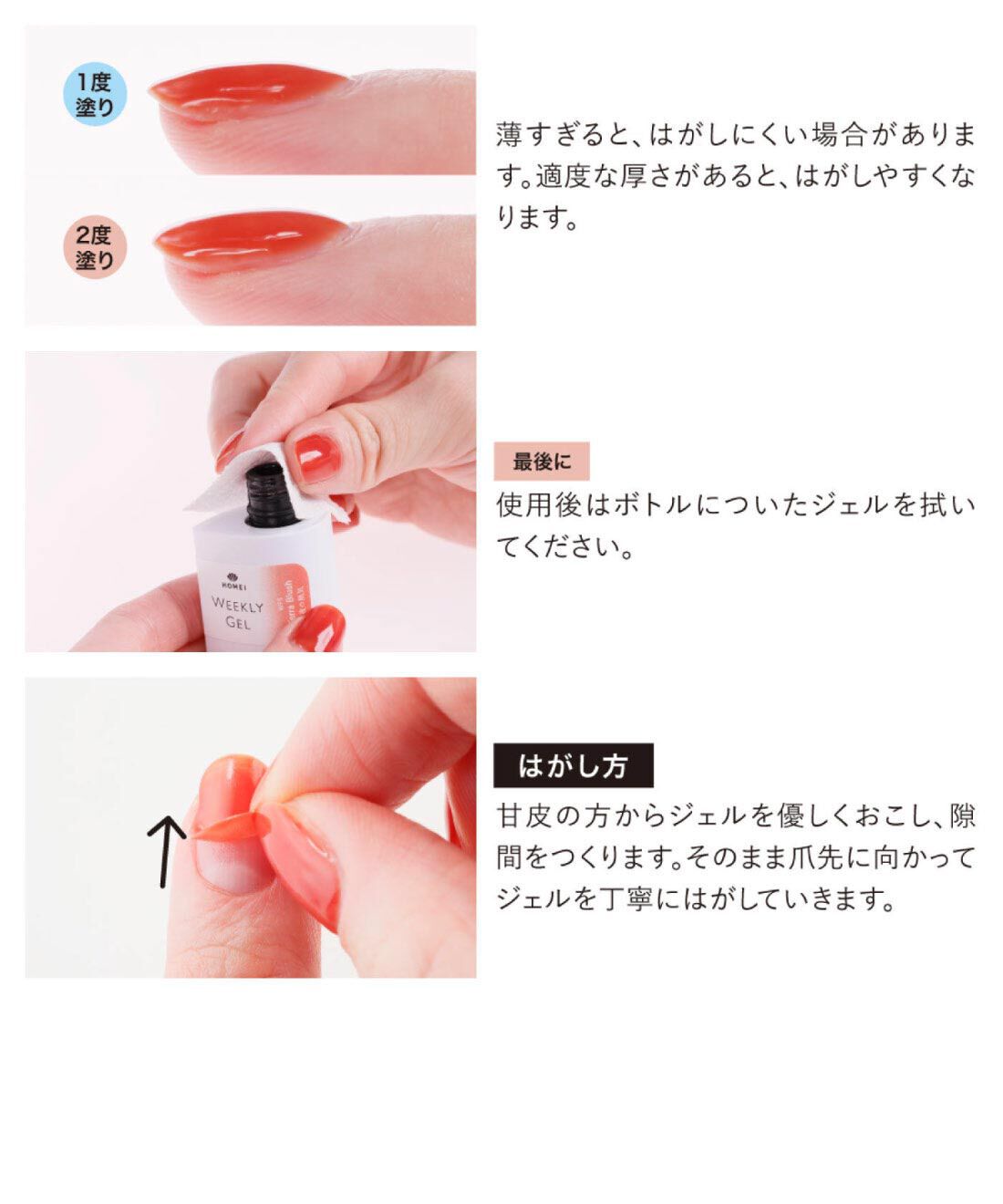 FELISSIMO PARTNERS|ＨＯＭＥＩ　ぺりっとはがせる　ウィークリージェル「愛を伝える赤」Ｃａｒｎａｔｉｏｎ　Ｒｅｄ〈カーネーション　レッド〉