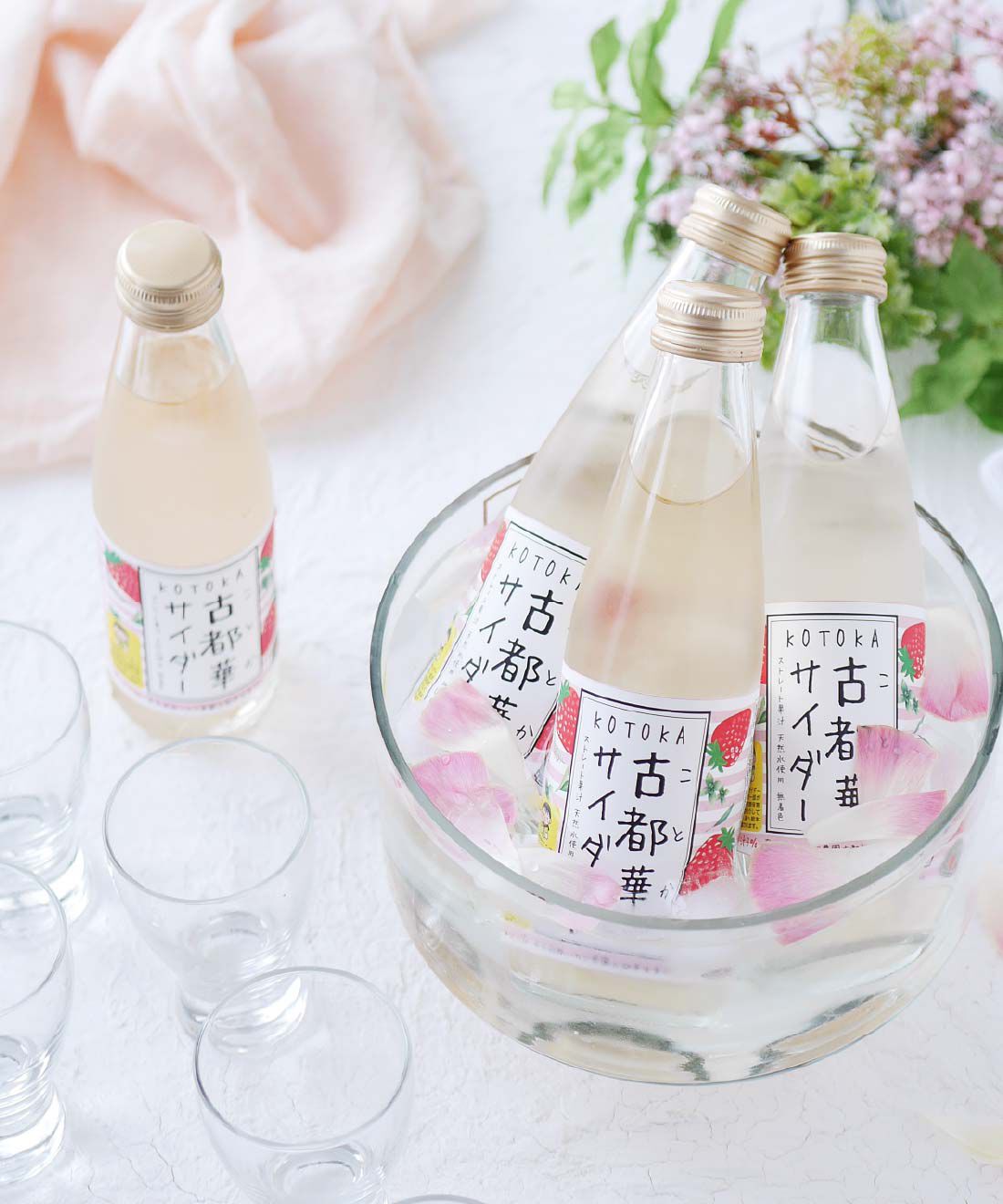 ごちSO! おとりよせマルシェ | 【送料おまとめ対象】奈良いちごの 古都華サイダー 5本セット