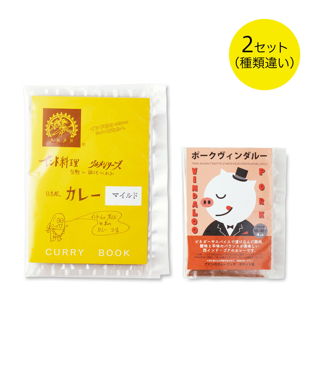 純農|純農　炊き立てごはんが進む！ ひと手間がたのしい本格派カレーの 使い切りスパイスカレーブックの会（6回予約）|●1回のお届けセット例です。