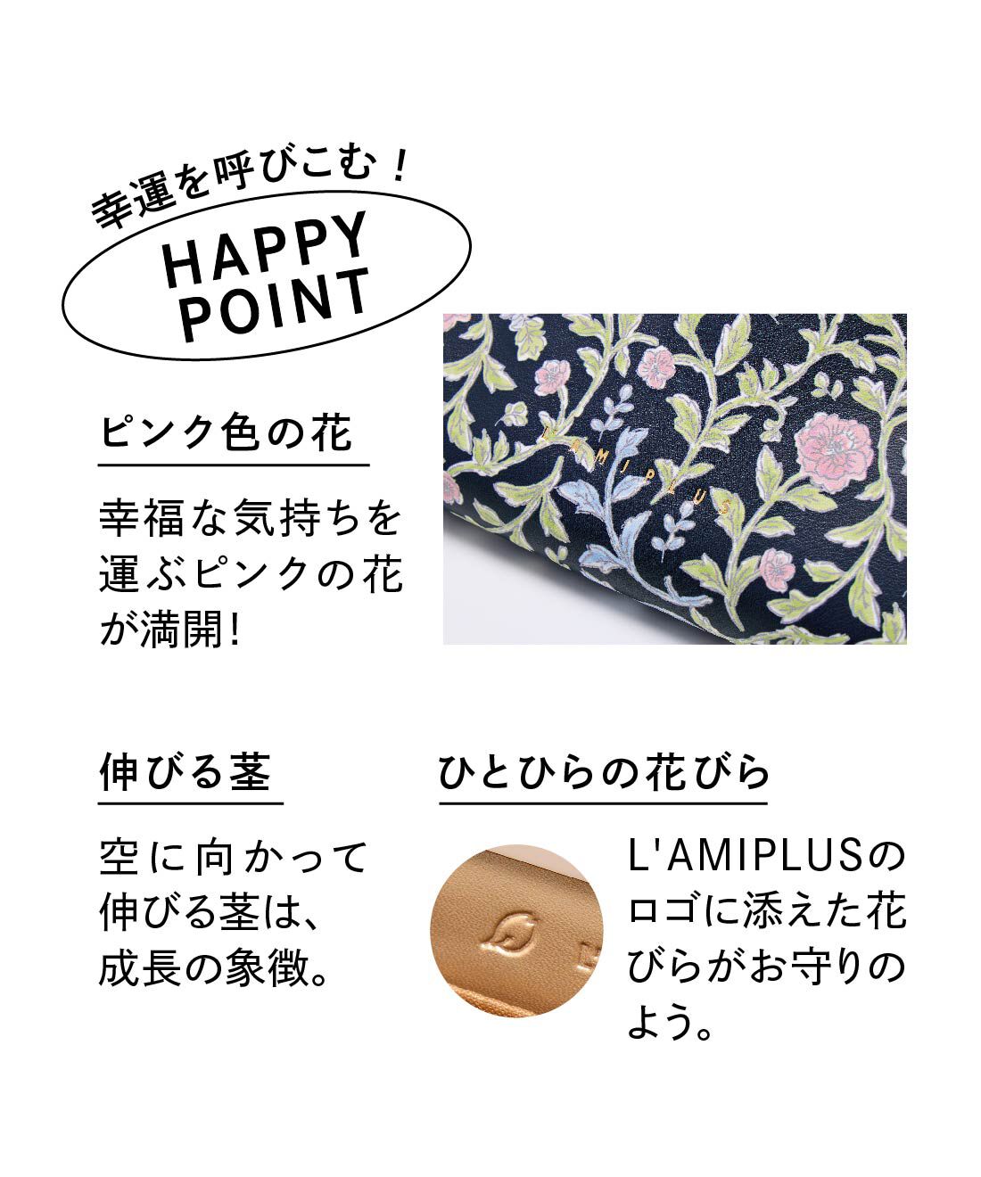 L'AMIPLUS|ラミプリュス　大きく開くパチンとがま口  ピンクの花咲くふくふく長財布