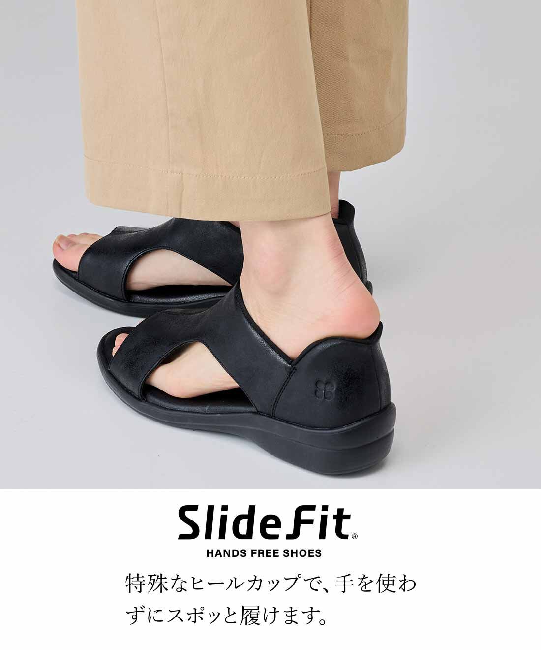 L'AMIPLUS|ラミプリュス　しゃがまずスポンと履ける かかとふかっとホールド 細見えサンダル〈シャイニーブラック〉|特殊なヒールカップで、手を使わずにスポッと履けます。