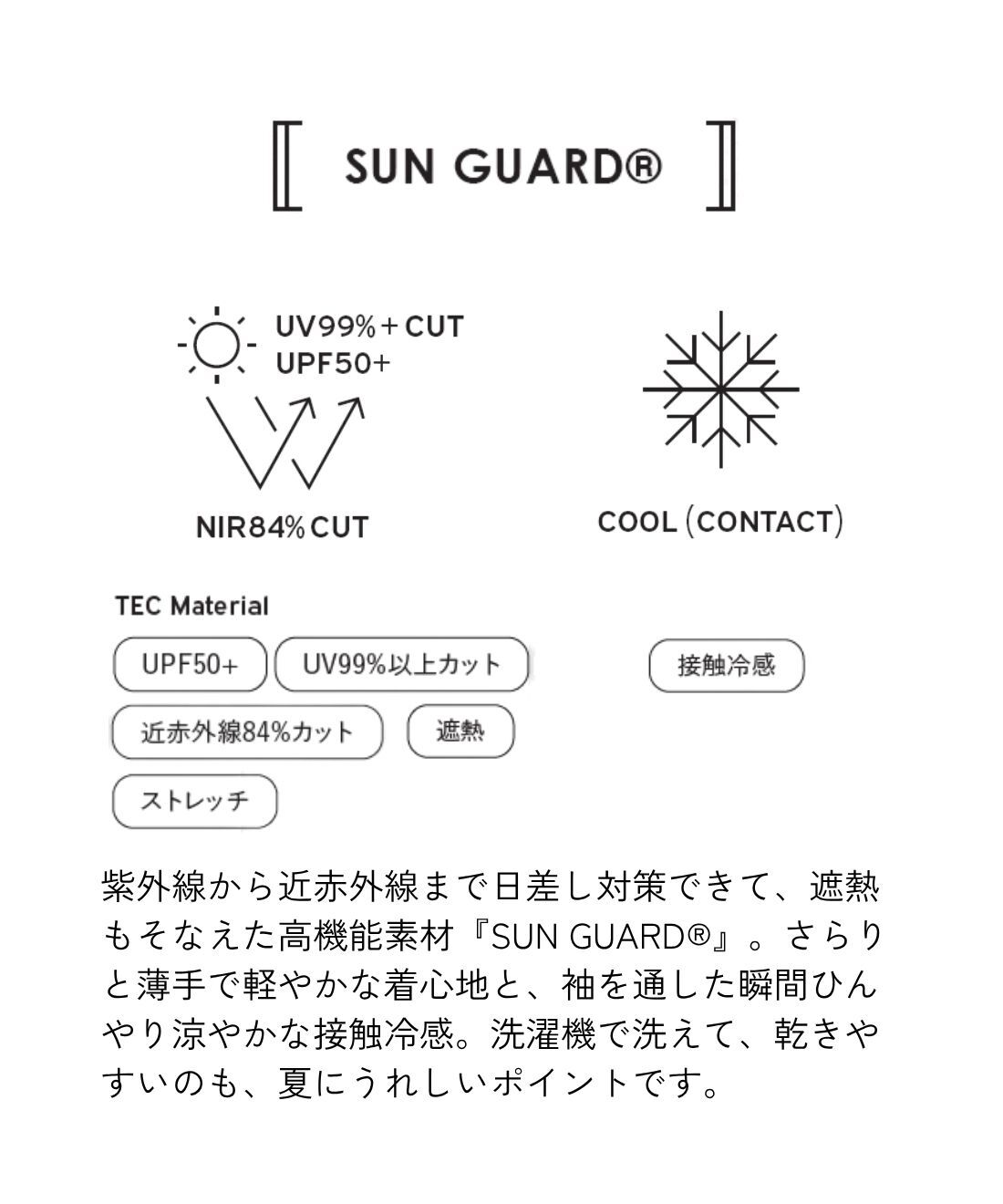 フェリシモファッションニュース|W＆B　UPF50+ ＆ UVカット ＆ 近赤外線カット ＆ 遮熱「SUN GUARD（R）」接触冷感テーパードパンツ〈ブラック〉