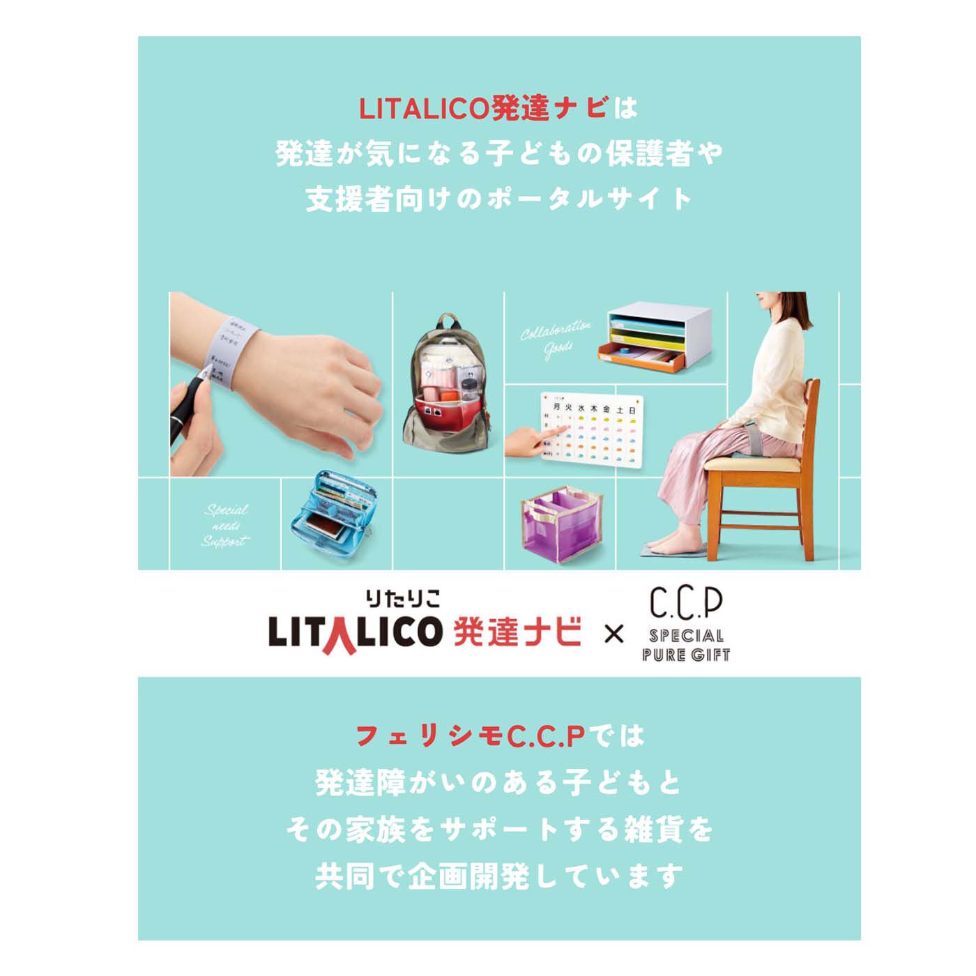 フェリシモギフトショップ|LITALICO&times;C.C.P　手荷物まとめるゴムホルダー〈ブルー〉