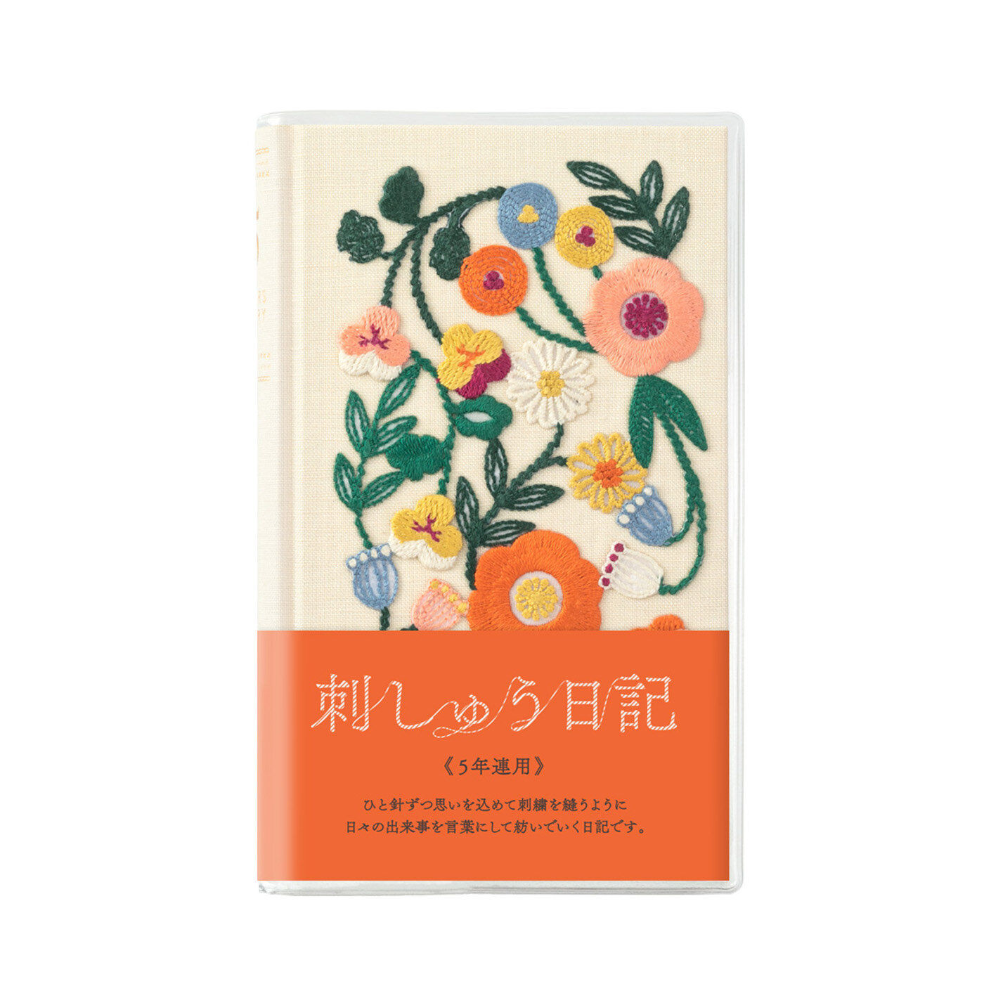フェリシモギフトショップ | お花の刺しゅうにときめく５年連用日記