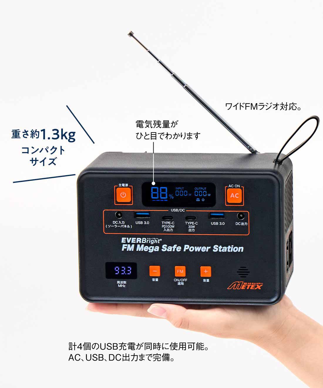 フェリシモの雑貨 Kraso|リン酸鉄リチウムイオン電池使用 家庭用小型蓄電池 FMラジオ付き 大容量セーフパワーステーション 28000mAh
