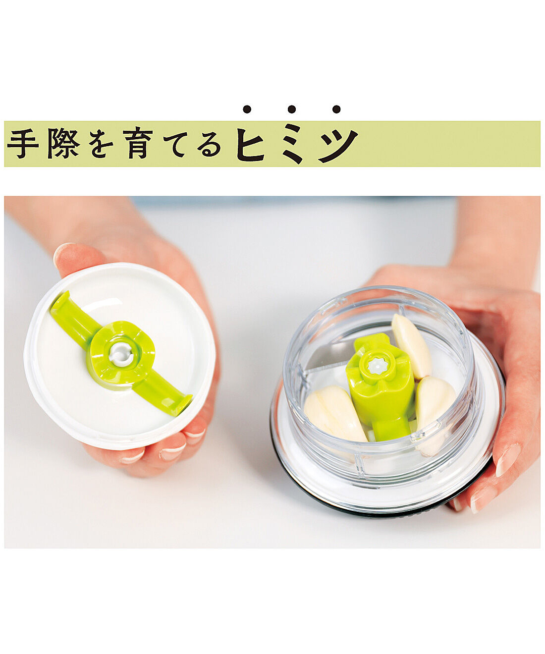 フェリシモの雑貨 Kraso|楽しく転がしてらくに薬味を刻める　ころころチョッパー|ふたに付いたスクレーパーで、食材がふたに付きにくい。