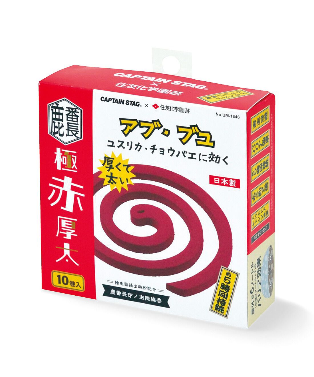 フェリシモの雑貨 Kraso|屋外の用心棒　アブ・ブユを寄せ付けにくい　真っ赤な厚太虫よけ線香の会