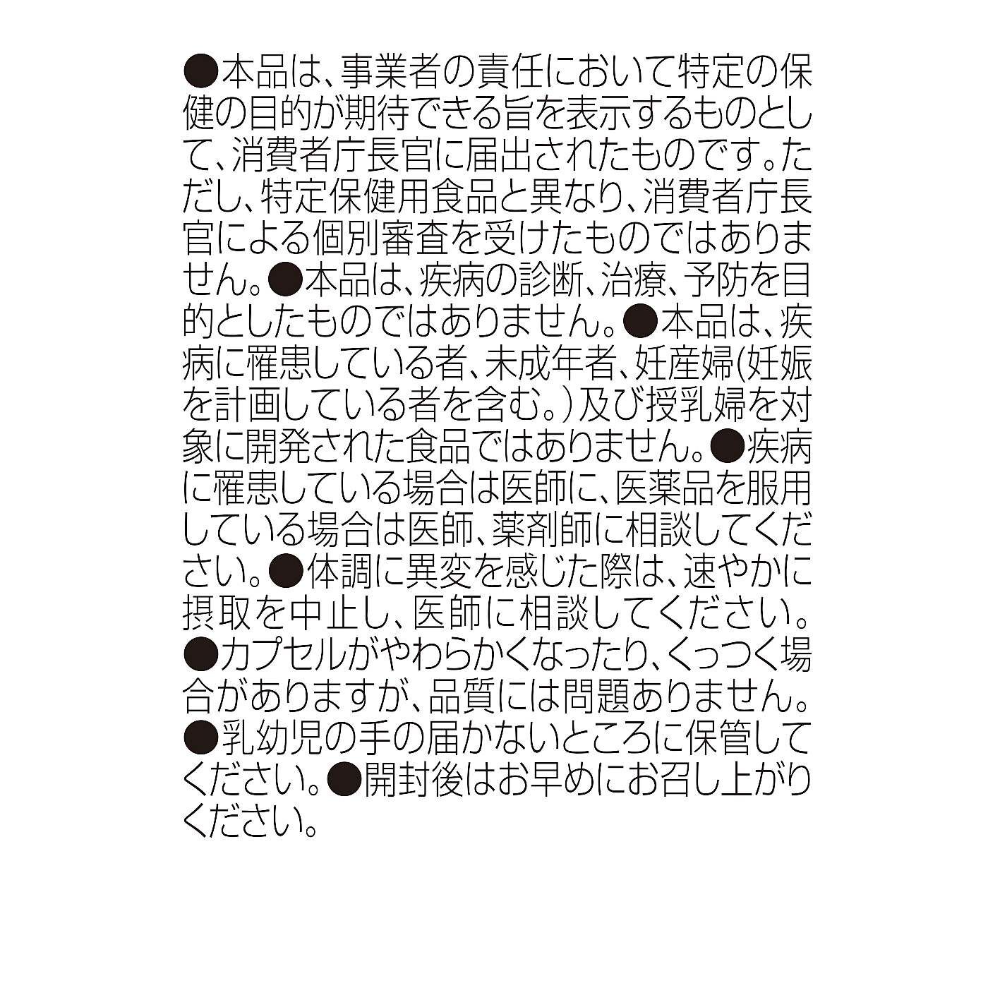 フェリシモの雑貨 Kraso|気になる眼のぼやけ・かすみに　約１ヵ月分がうれしい　ブルーベリールテインの会