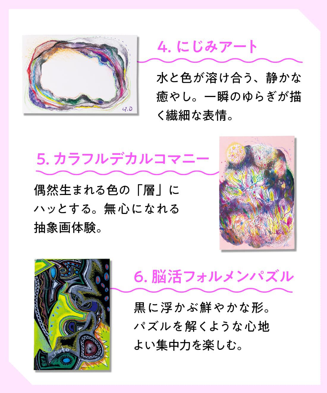 ミニツク|感性と脳を磨く、大人の習い事 色えんぴつで始める 楽しい脳トレプログラム［12回予約プログラム］