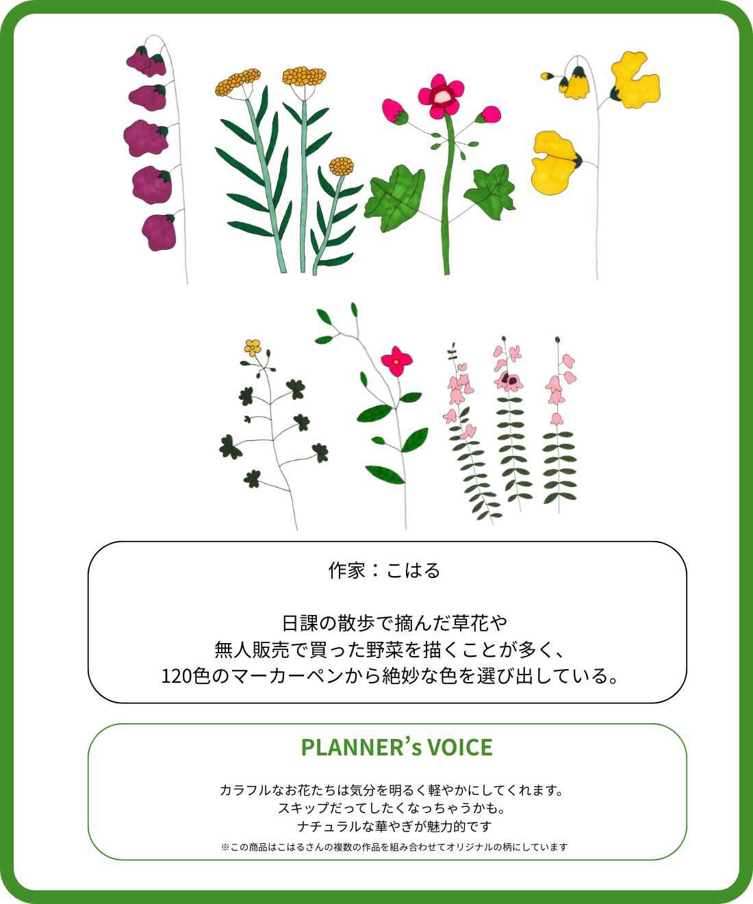 C.C.P|C.C.P ユニカラート　お花がコーデを彩る　額縁アートなトートバッグの会