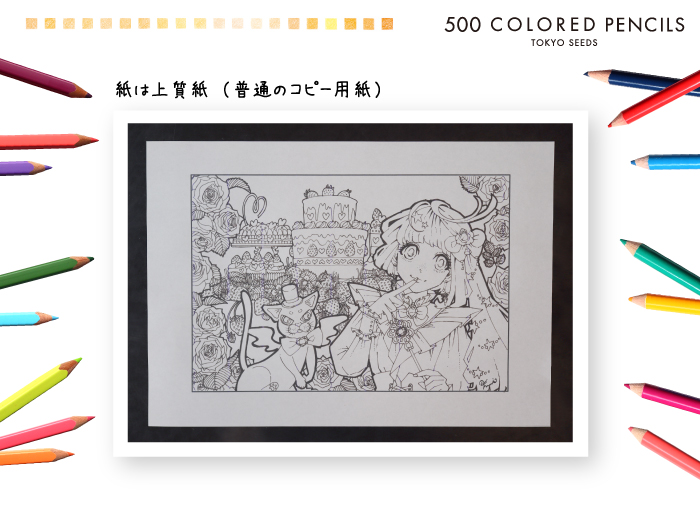 紙は上質紙(普通のコピー用紙)
