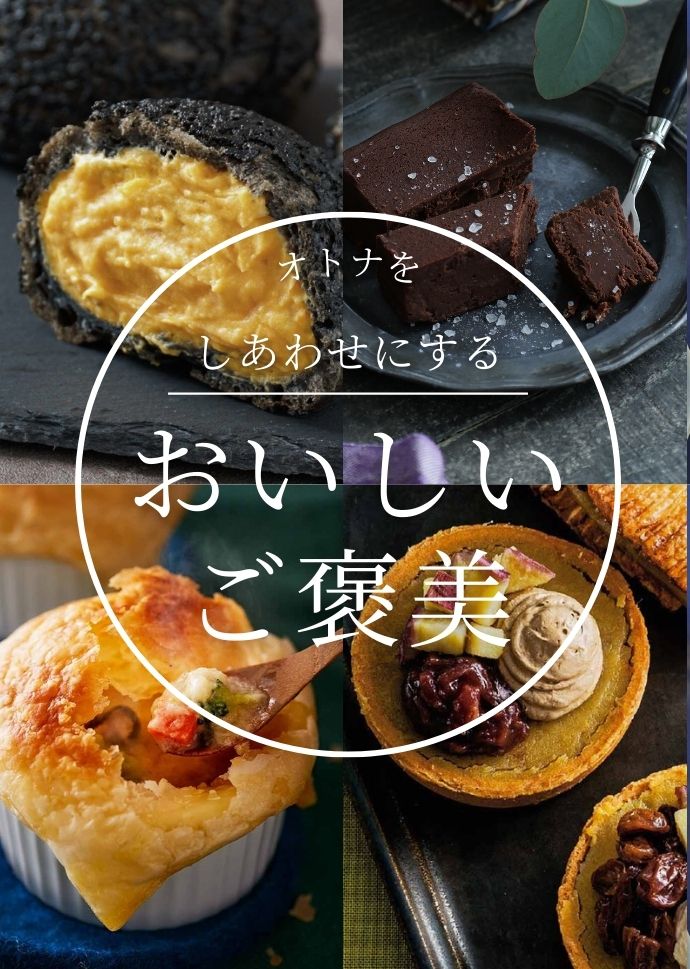 おいしいごほうび