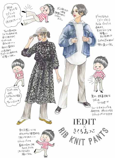 RIB KNIT PANTS