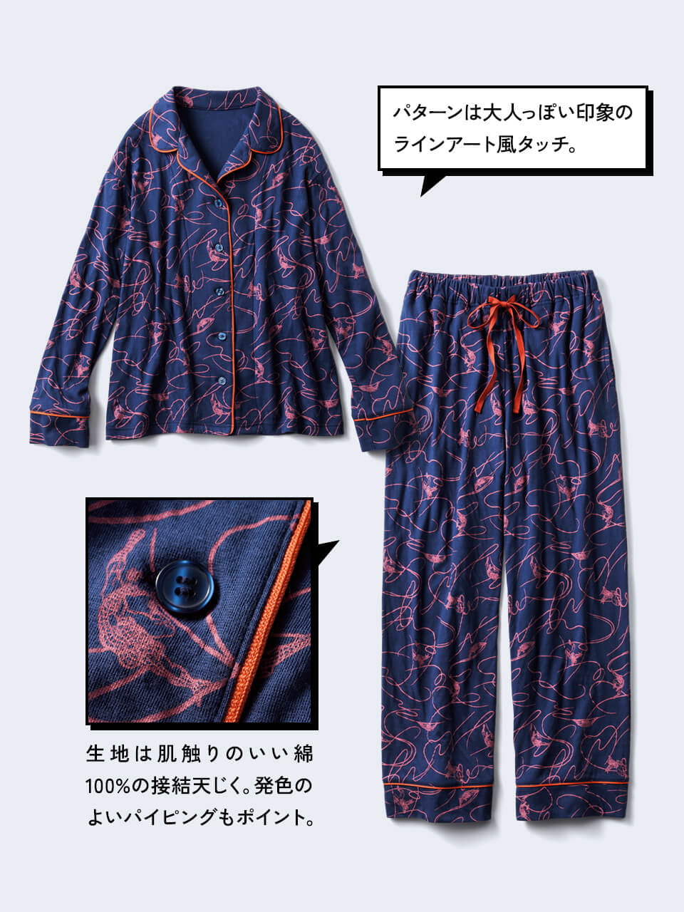 パターンは大人っぽい印象のラインアート風タッチ。生地は肌触りのいい綿100%の接結天じく。発色のよいパイピングもポイント。