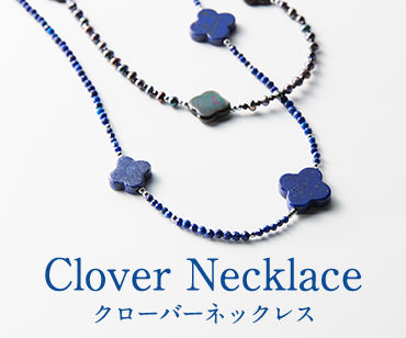 クローバーネックレス