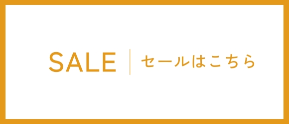 セール