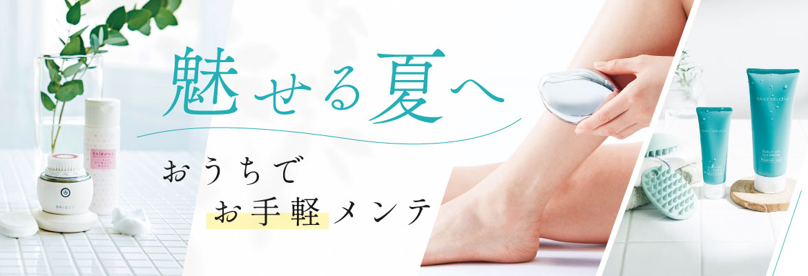 夏美容