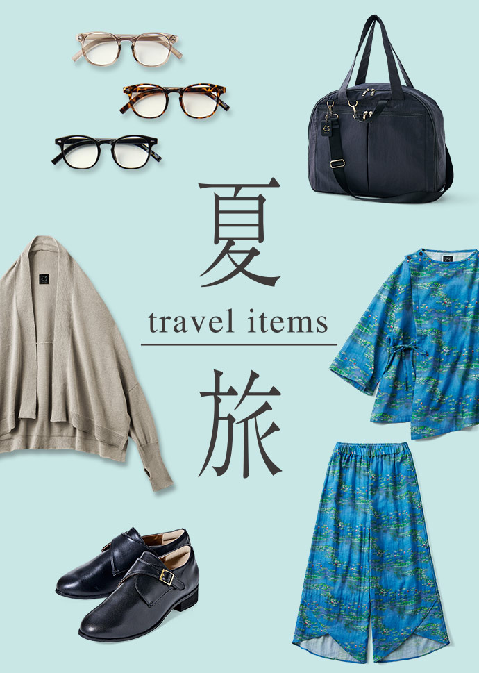 el：ment 夏旅