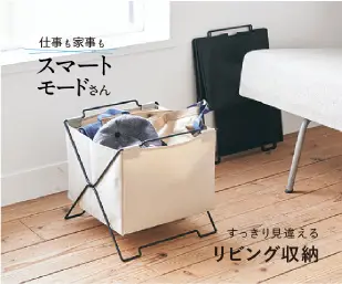 スマートモードさん