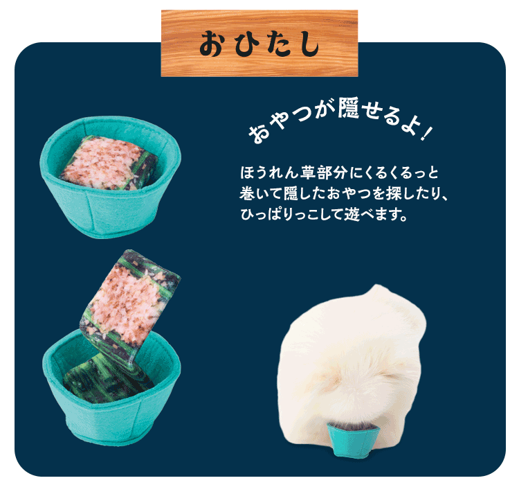 おひたし