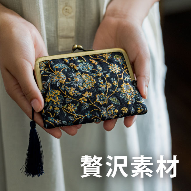 #贅沢素材