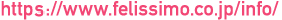 https://www.felissimo.live/info/
