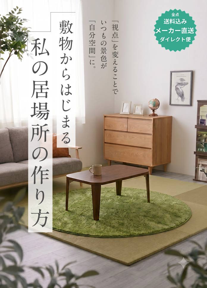 私の居場所のつくりかた