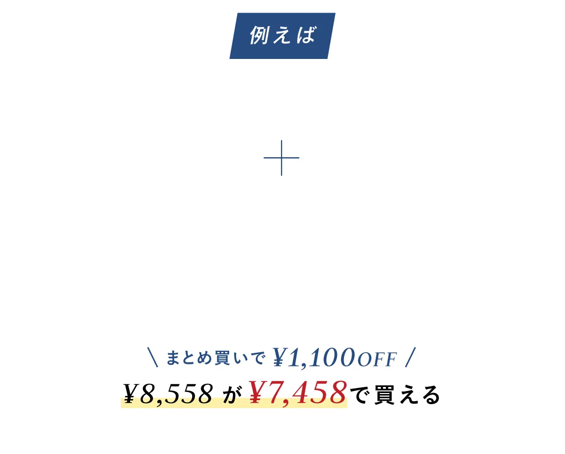 例えば 猛暑に負けないさらっと速乾メッシュトップス+猛暑に負けないさらっと速乾メッシュ斜めタックワイドパンツ まとめ買いで¥1,100お得！