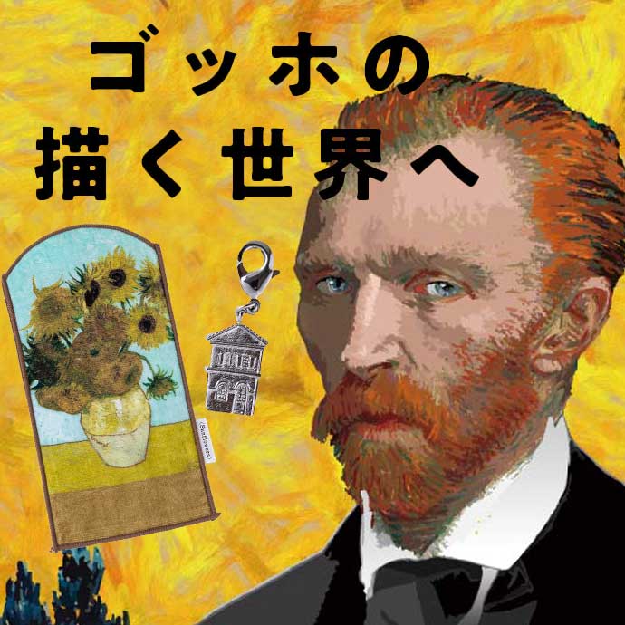 Gogh