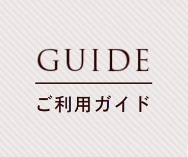 カジサポご利用ガイド