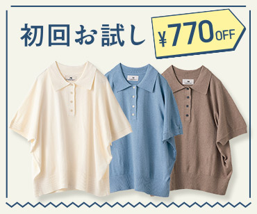 Sunny clouds 初回お試しキャンペーン