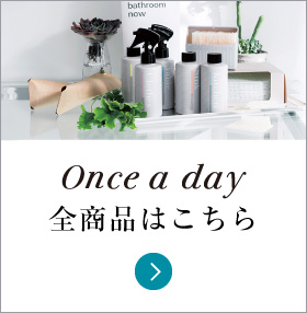 全商品はこちら