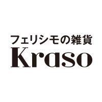 フェリシモの雑貨 Kraso［クラソ］