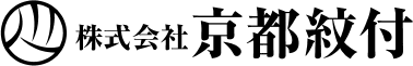 株式会社京都紋付