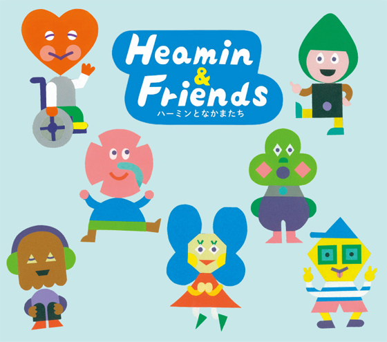 ハーミンとなかまたち Heamin&Friends