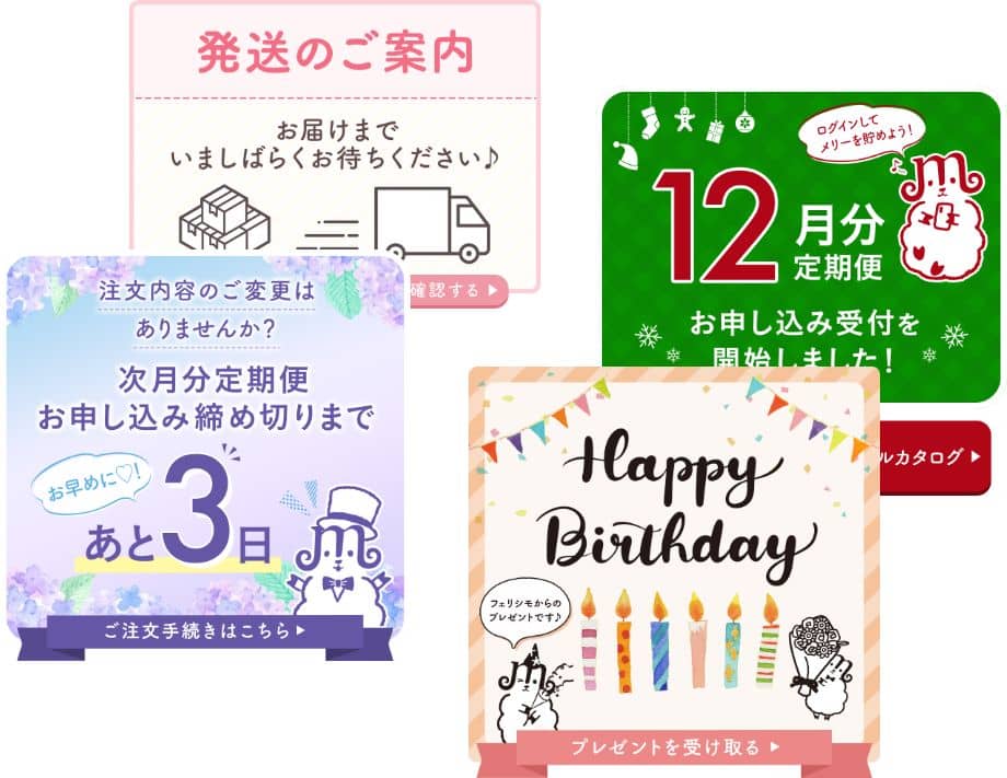 お友だち登録＆ID連携するとうれしい情報&特典がいち早く届きます