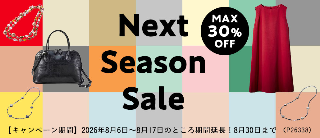 Next Season Sale