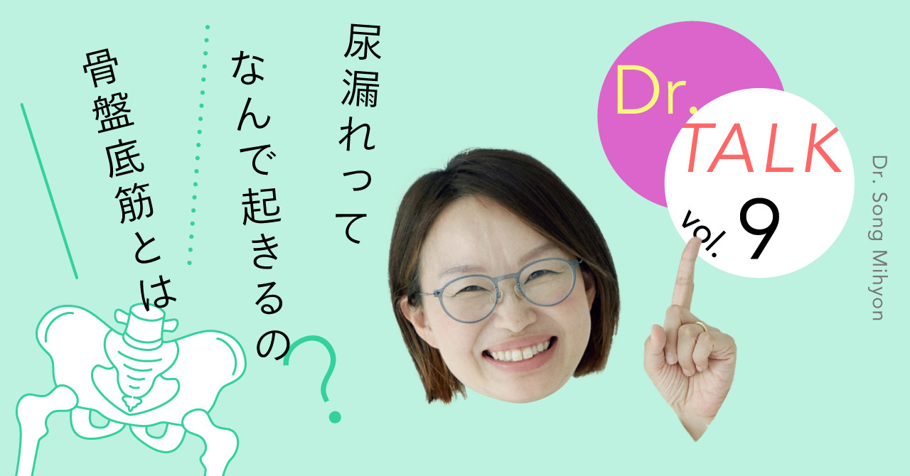骨盤底筋ショーツnote