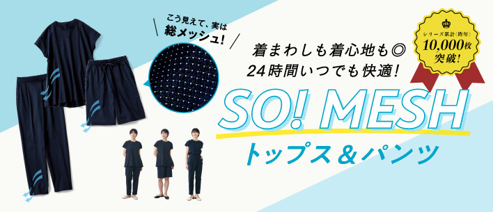 SO!MESH