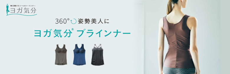 ブラインナー