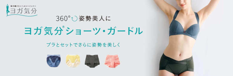 ヨガショーツ
